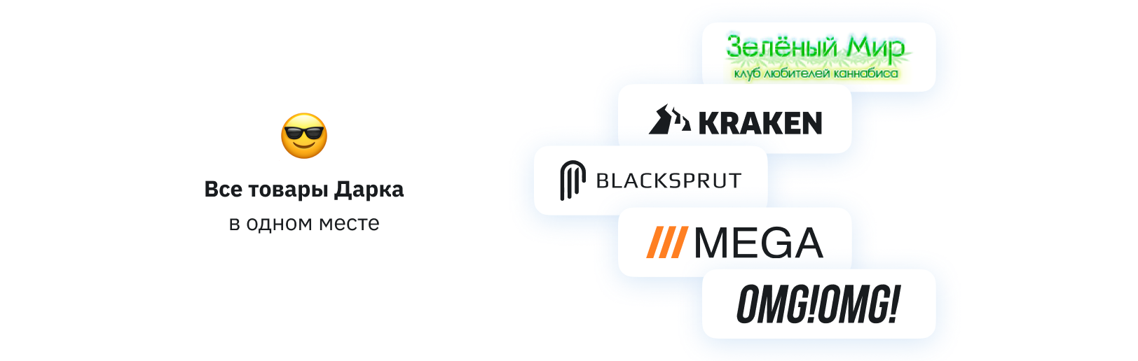 Трипскан — цифровой агрегатор по поиску по площадкам